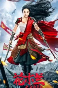 mulan legend 2020