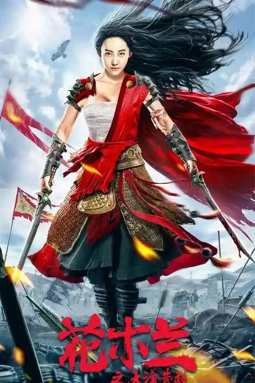 mulan legend 2020