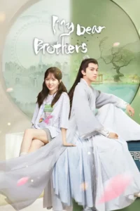 my dear brothers season 1