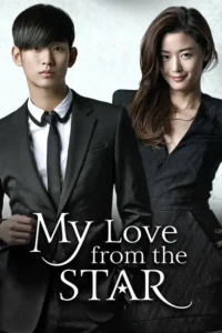 my love from another star season 1