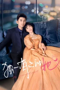 my special girl season 1