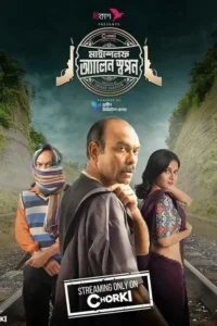 myself allen swapan season 1