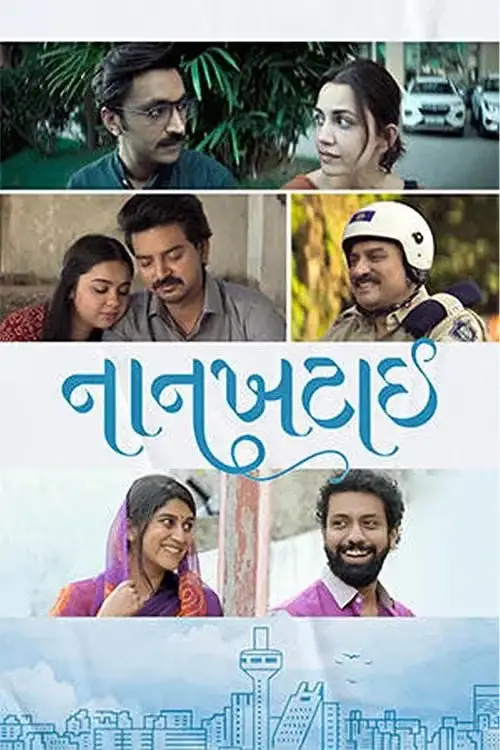 naankhatai 2025