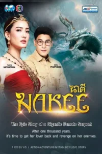 nakee season 1