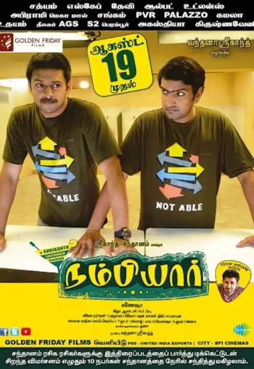 nambiar dhamaal returns 2016