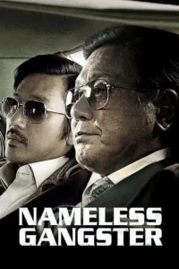 nameless gangster rules of the time 2012