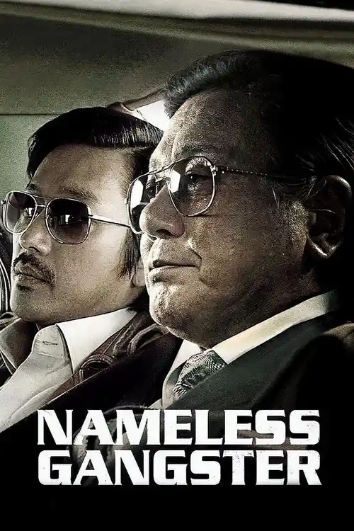 nameless gangster rules of the time 2012