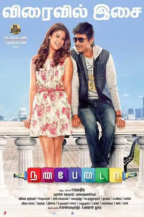 nannbenda 2015