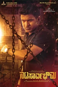 natasaarvabhowma 2019