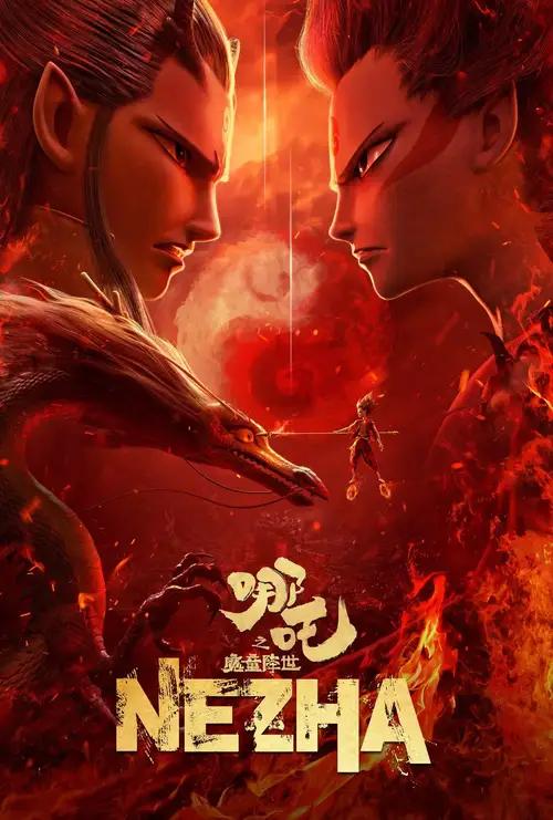 ne zha 2019