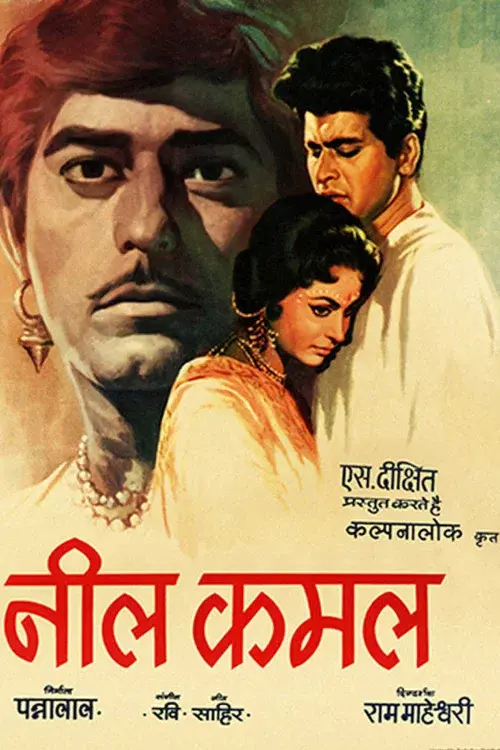 neel kamal 1968