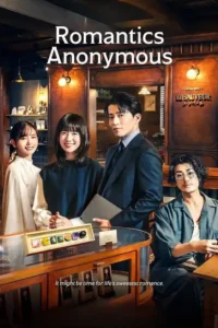 netflix romantics anonymous 2025