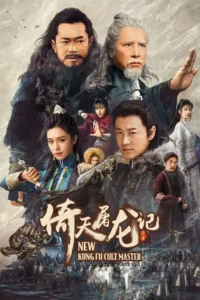 new kung fu cult master 2022
