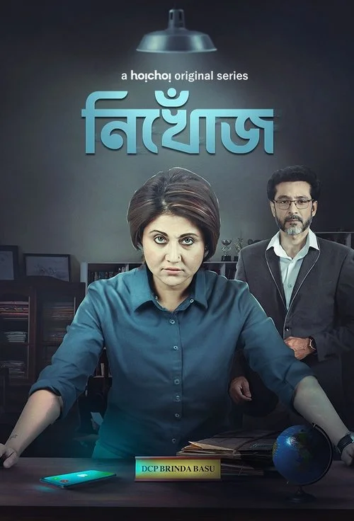 Download Nikhoj (2023) S01 Bengali HDRip Complete WEB Series 480p | 720p | 1080p ESubs 23 nikhoj 2023