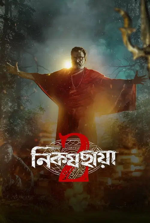 Download Nikosh Chhaya (Season 1 & 2) Bengali Complete Web Series 480p | 720p | 1080p WEB DL 11 nikosh chhaya season 1