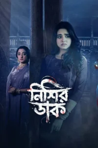 nishir daak season 1