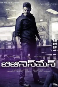 no. 1 businessman 2012