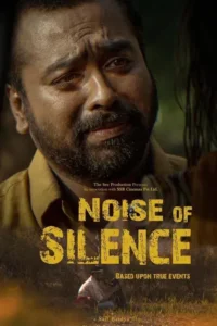 noise of silence 2021