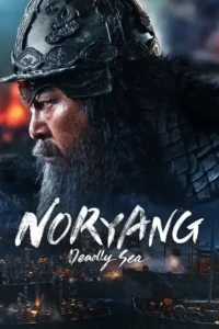 noryang deadly sea 2023