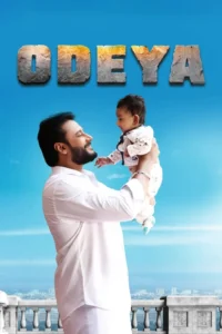 odeya 2021