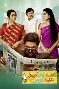 organic mama hybrid alludu 2023