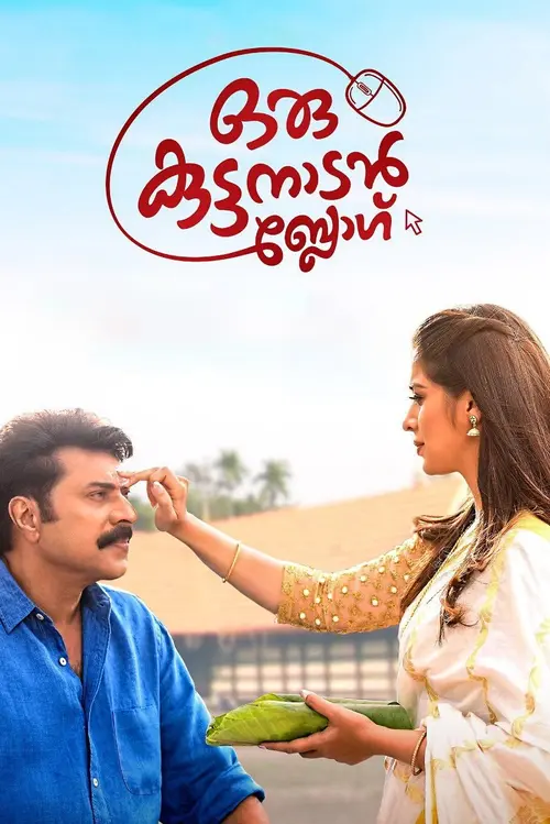 oru kuttanadan blog 2018