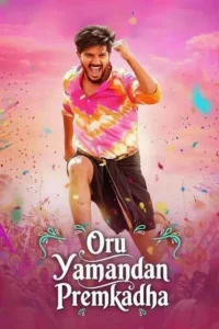 oru yamandan premakadha 2019