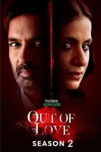 out of love season 2