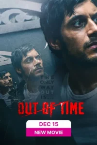 out of time 2023