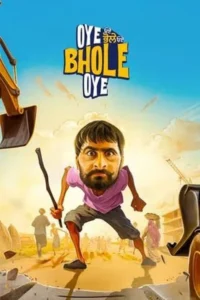 oye bhole oye 2024