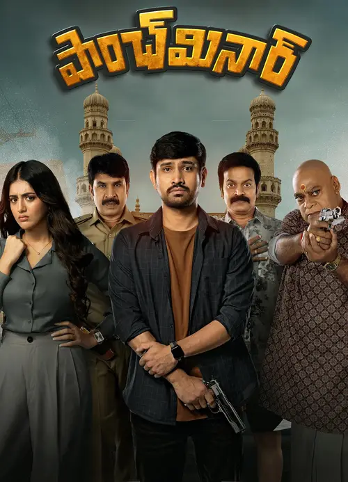paanch minar 2025