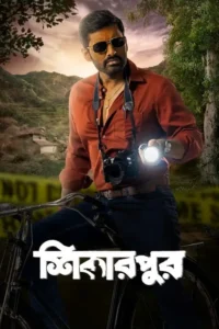 paanch phoron season 1