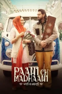 paani ch madhaani 2021