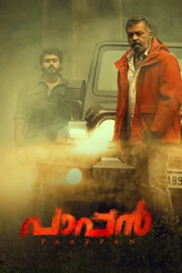 paappan 2022