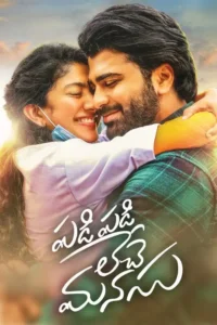 padi padi leche manasu 2018