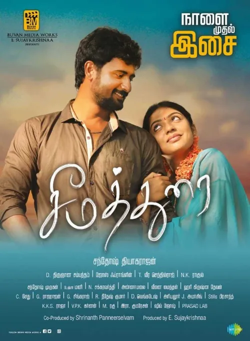 pagal premi seemathurai 2022