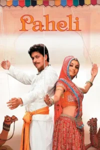 paheli 2005