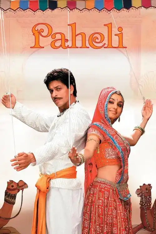 paheli 2005