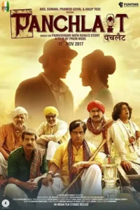 panchlait 2017