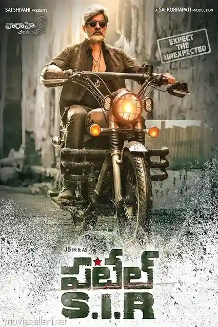 patel s.i.r 2017