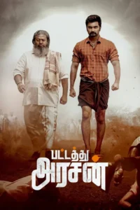 pattathu arasan 2022