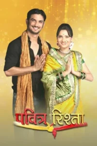 pavitra rishta 2022