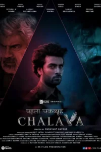 pehla chakravyuh chalava 2022