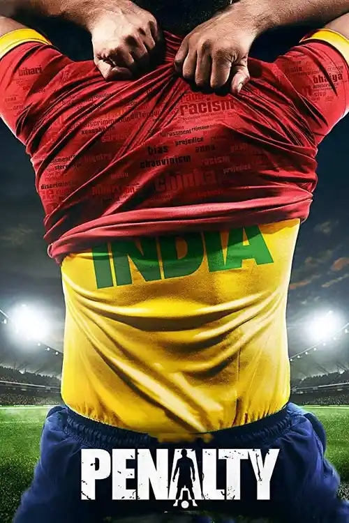 penalty 2019