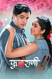phulrani 2023