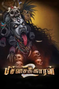 pichaikkaran 2 2023