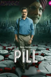 pill 2024
