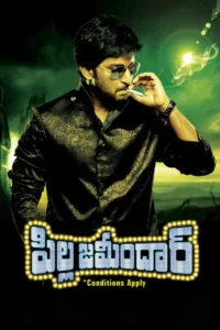 pilla zamindar 2011