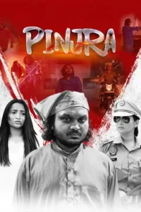 pinjra 2025
