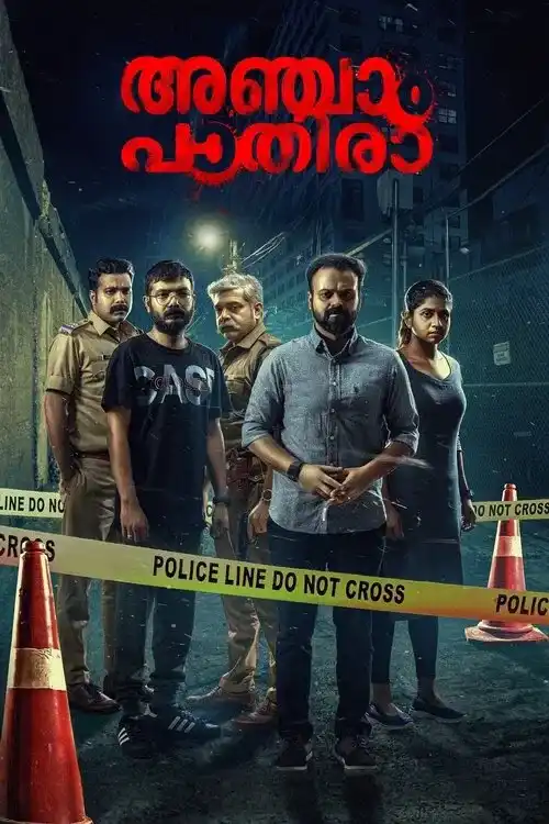 police story anjaam pathiraa 2020
